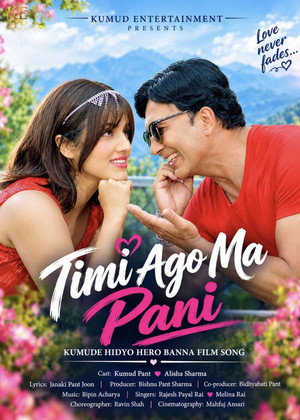 Timi Ago Ma Pani 143