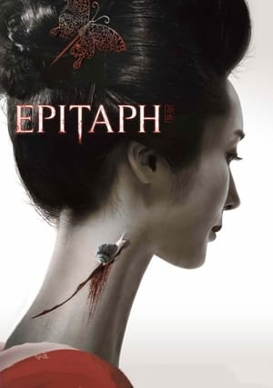 Poster Epitaph (2007)