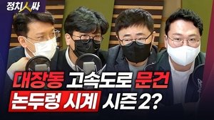 Episode 143