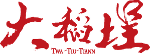Twa-Tiu-Tiann