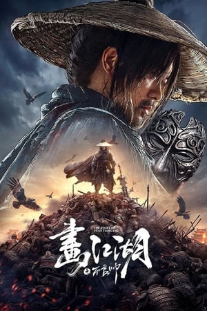 Poster The Story of Yuan Tiangang 2024