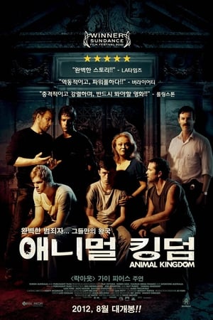 Poster 애니멀 킹덤 2010