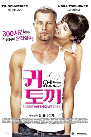 Poster 귀 없는 토끼 2007