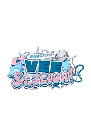 渡辺タスクアワー『VEE Station!』 - Season 1 Episode 5