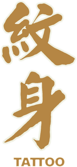 Tattoo — Logos 1