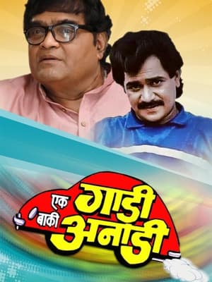 Poster Ek Gadi Baaki Anadi 1988