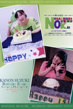 Poster Suzuki Kanon Birthday Event ~Oto no Kaori Yuku 15sai~ 2013