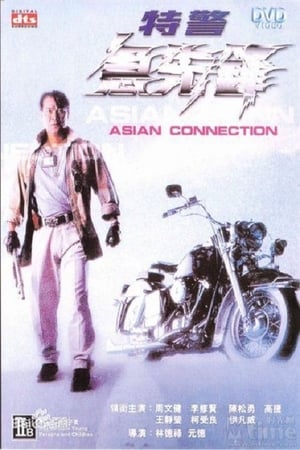Poster Asian Connection 1995