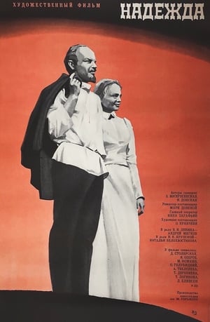 Poster Nadezhda 1973