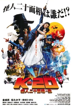 Poster K-20. Legend of the Mask 2008