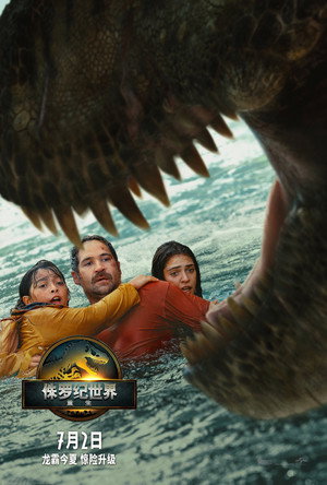 poster Jurassic World Rebirth