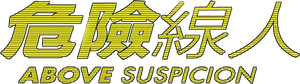 Crime e Desejo — Logos 7