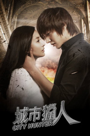 City Hunter 11