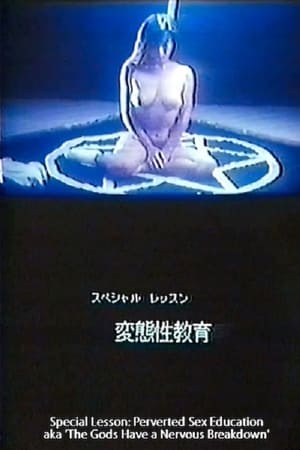 Poster Supesharu ressun: Hentai sei-kyôiku 1990