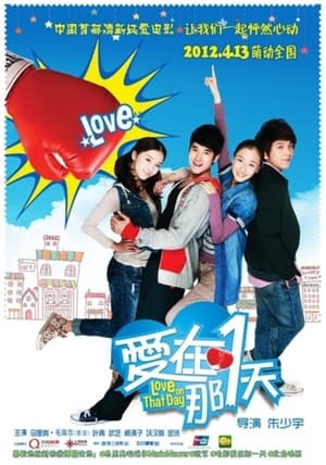 Poster Love on That Day (2012)