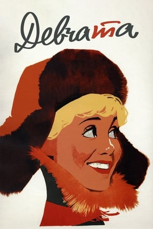 Poster Девчата 1962