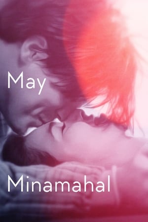 May Minamahal (1993)