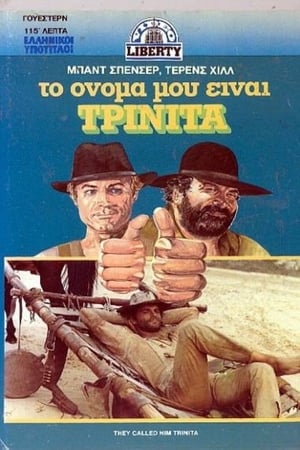 Poster Το Όνομά μου είναι Τρινιτά 1970