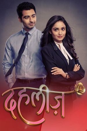 Poster Dahleez 2016