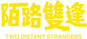Dois Estranhos — Logos 1