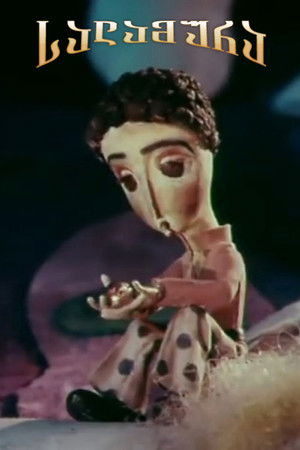 Salamura's Adventures