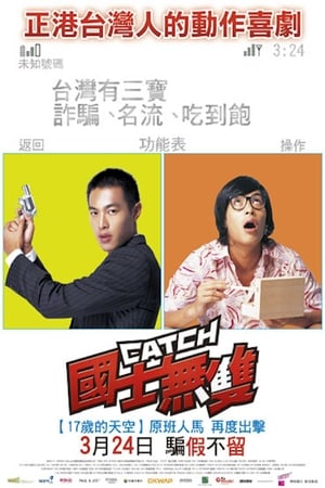 Catch poster