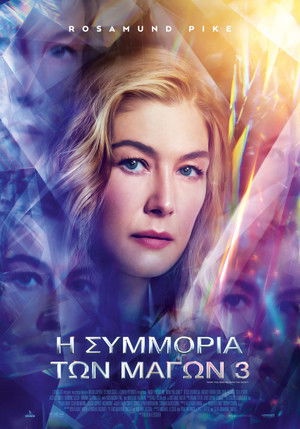 poster Now You See Me: Now You Don't