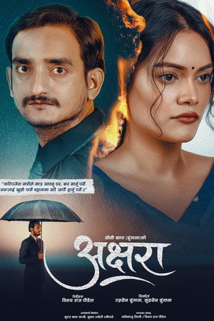 Akshara 7