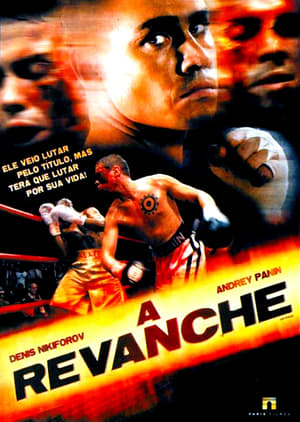 Poster A Revanche 2007