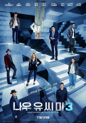 poster Now You See Me: Now You Don't