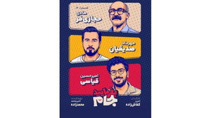 Épisode 1