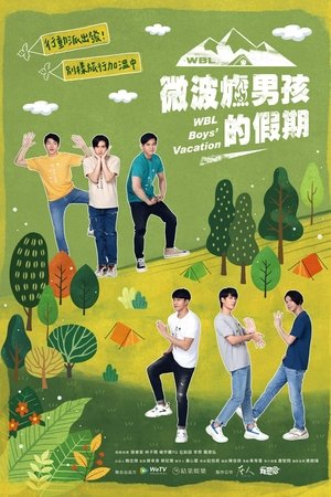 WBL Boys' Vacation - Season 1
