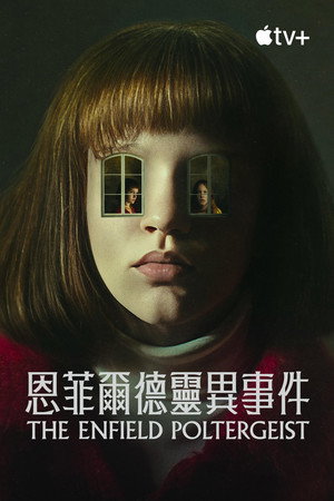 The Enfield Poltergeist 99