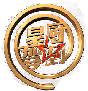 Star Chef — Logos 1