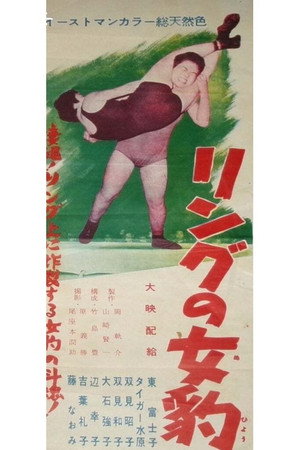 Ringu no mehyō