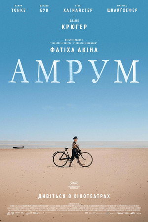 Image Амрум