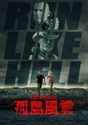 Image 孤岛风云