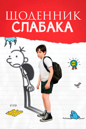 Poster Щоденник слабака 2010