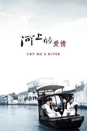 Image Cry Me a River