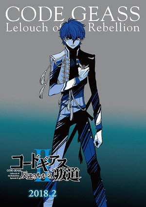 Code Geass: Lelouch of the Rebellion II - Transgression 9