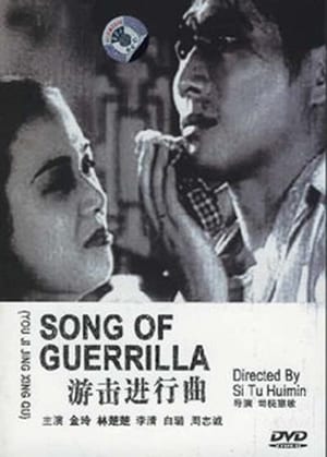 Song of Guerrilla poster