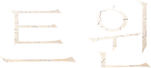 Gemelo siniestro — Logos 4