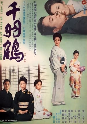 Poster Thousand Cranes (1969)