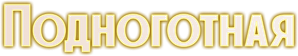 Verdades ocultas — Logos 12
