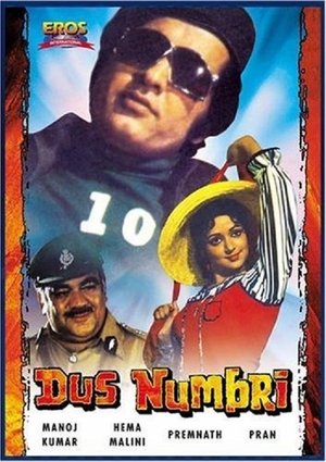 Poster दस नम्बरी 1976