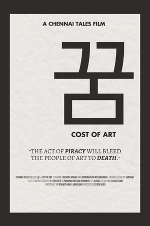 KKUM - Cost of Art