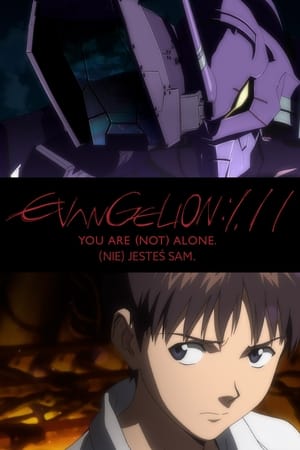 Poster Evangelion: 1.11 (Nie) jesteś sam. 2007