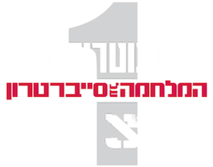 Transformers: War for Cybertron: Siege — Logos 8