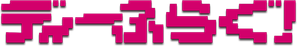 D-Frag! — Logos 2