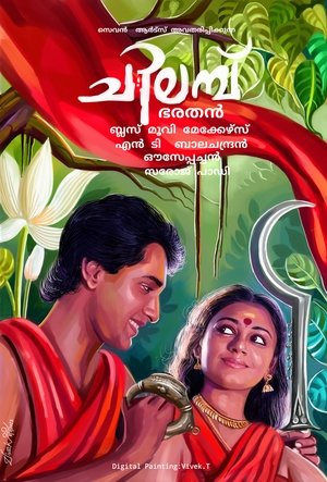 Poster Chilambu 1987